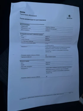 Skoda Karoq 1.5 TSI 7 DSG /Панорама/Печка, снимка 15