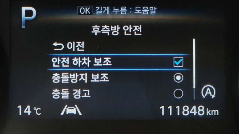 Hyundai Santa fe 2.2 4WD PREMIUM, снимка 15 - Автомобили и джипове - 52575934