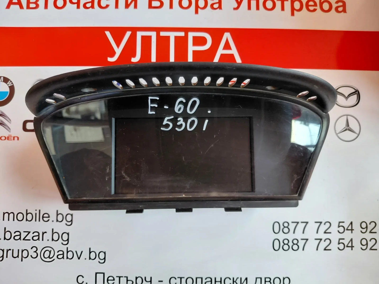 A2C53082636  ������� ��������� �� BMW E60  SIEMENS 65.82-6945661 611260002007 | Mobile.bg � ����������� 1