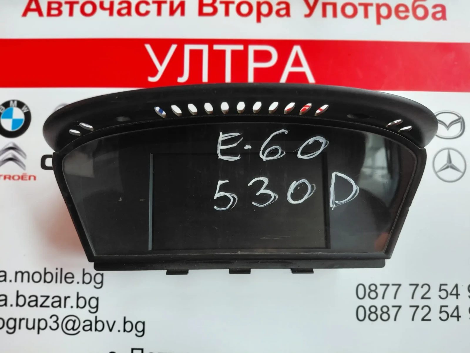 A2C53082636  Дисплей навигация за BMW E60  SIEMENS 65.82-6945661 611260002007
