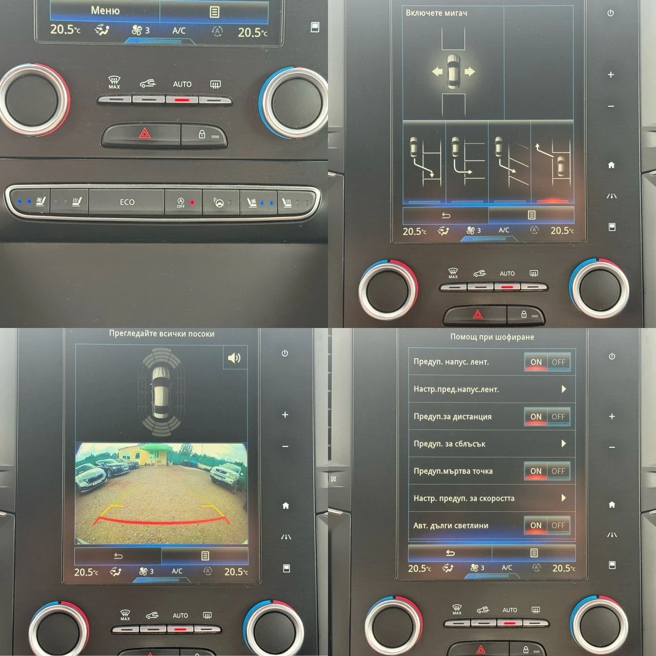 Renault Talisman 1.6TCe Initiale LPG FULL /СОБСТВЕН ЛИЗИНГ/, снимка 16 - Автомобили и джипове - 54740570