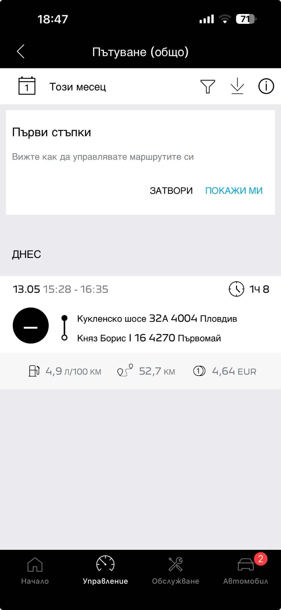 Peugeot 3008 2.0 hdi, снимка 11 - Автомобили и джипове - 55830038