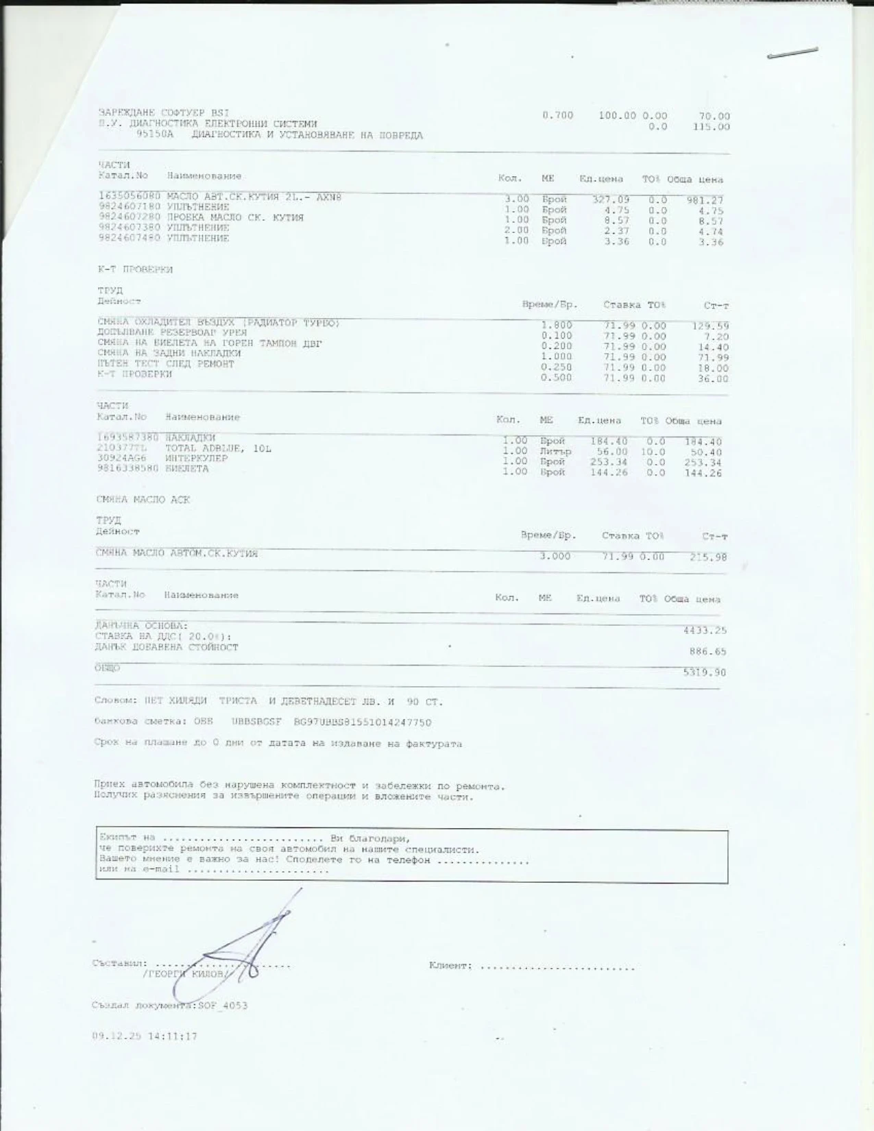 Peugeot 3008 2.0 hdi, снимка 17 - Автомобили и джипове - 55830038