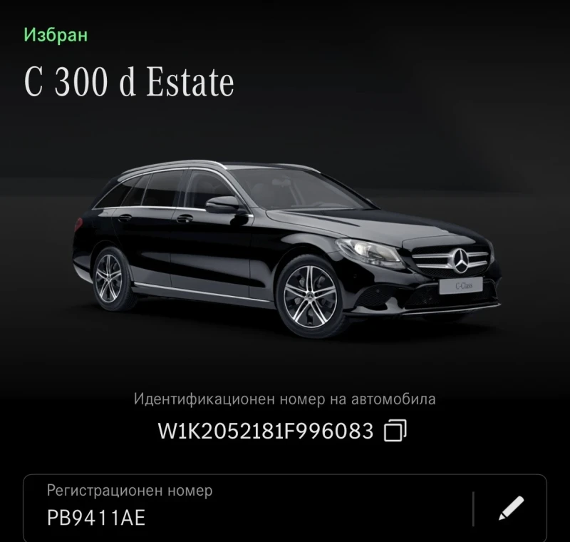 Mercedes-Benz C 300, снимка 10 - Автомобили и джипове - 52880992