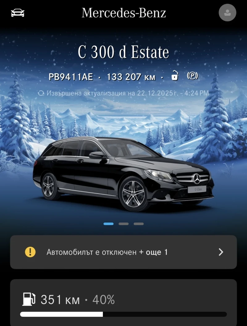 Mercedes-Benz C 300, снимка 9 - Автомобили и джипове - 52880992