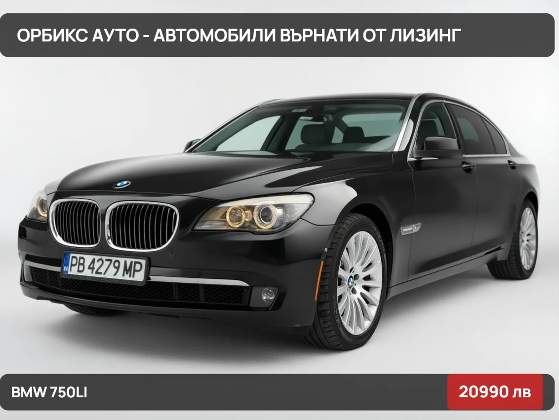 BMW 750 Li * * Първи собственик!* * Пълна сервизна история, снимка 1