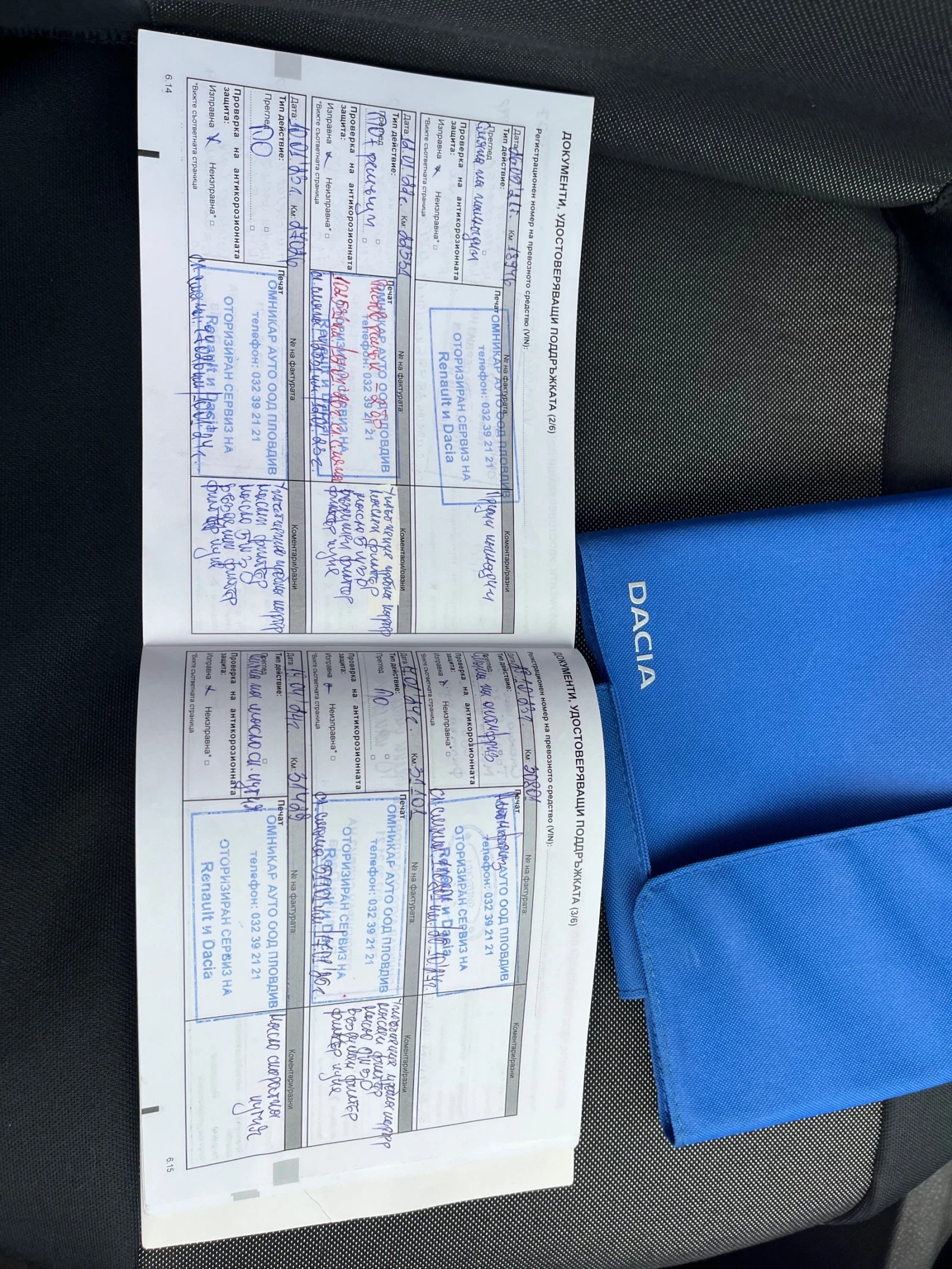 Dacia Logan | Mobile.bg   11