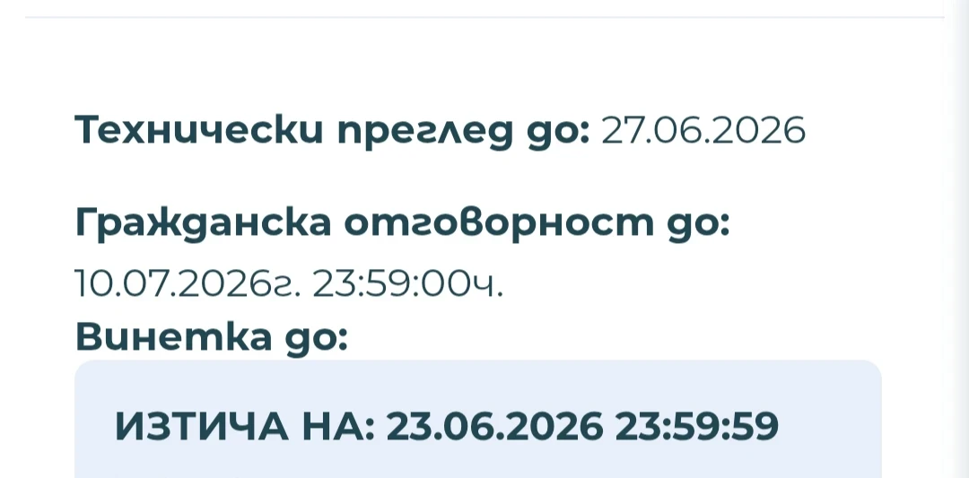 Dacia Dokker 1.5 dci  - 43 106-km  | Mobile.bg � ����������� 14