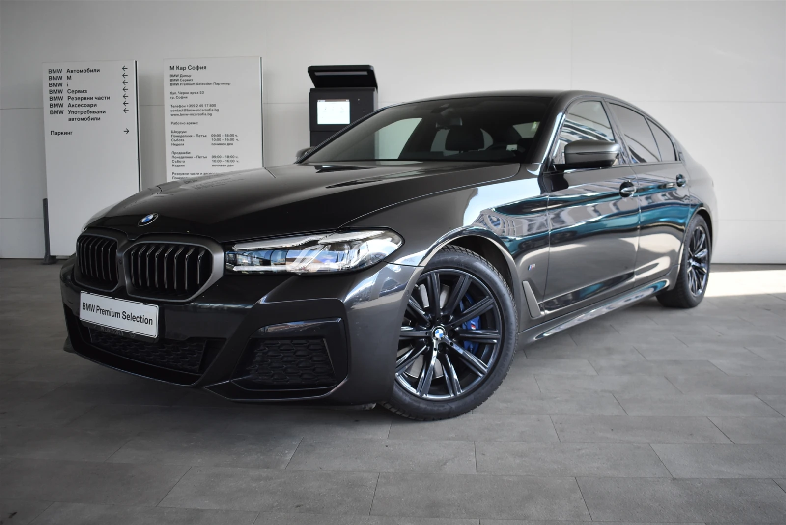 BMW 550 xDrive Sedan