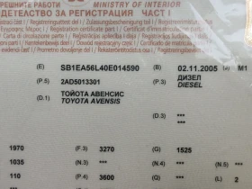 Toyota Avensis Два броя 2.2 , 2.0 дизел , седан и комби, снимка 14
