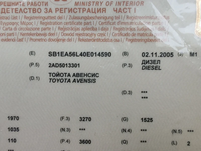 Toyota Avensis, снимка 14 - Автомобили и джипове - 44889357