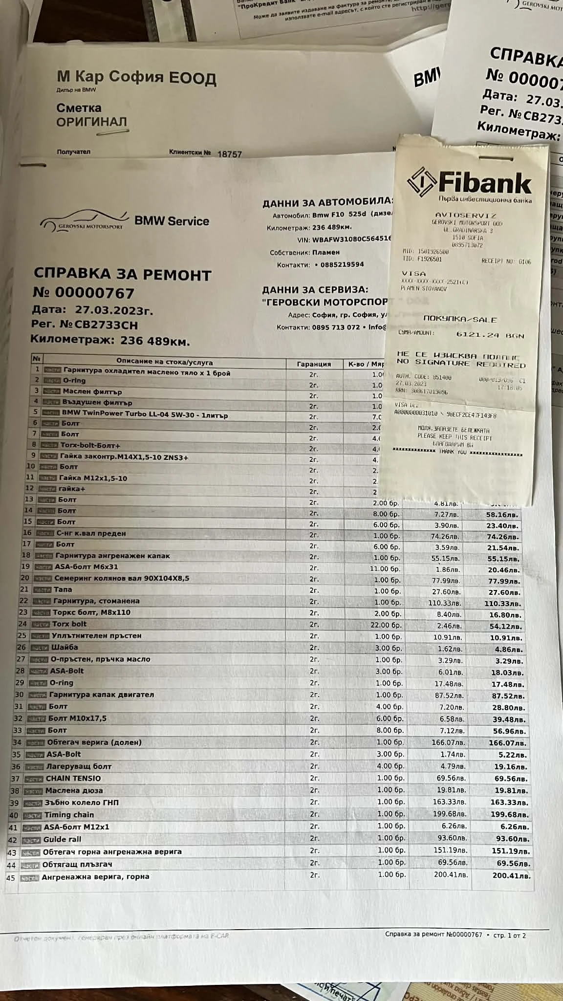 BMW 525 F10, снимка 16 - Автомобили и джипове - 54166972