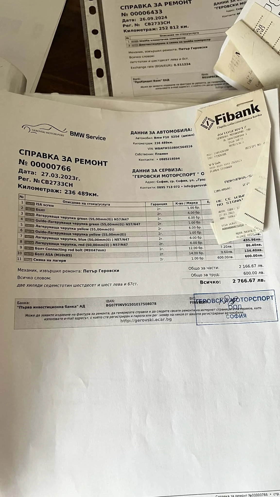 BMW 525 F10, снимка 17 - Автомобили и джипове - 54166972