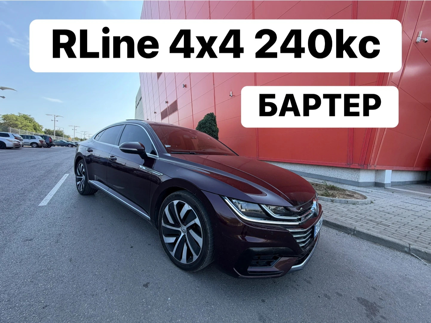 VW Arteon Rline* 4х4* ПАНОРАМА* МАСАЖ