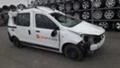 Dacia Dokker 1.5 dci-НА ЧАСТИ, снимка 15