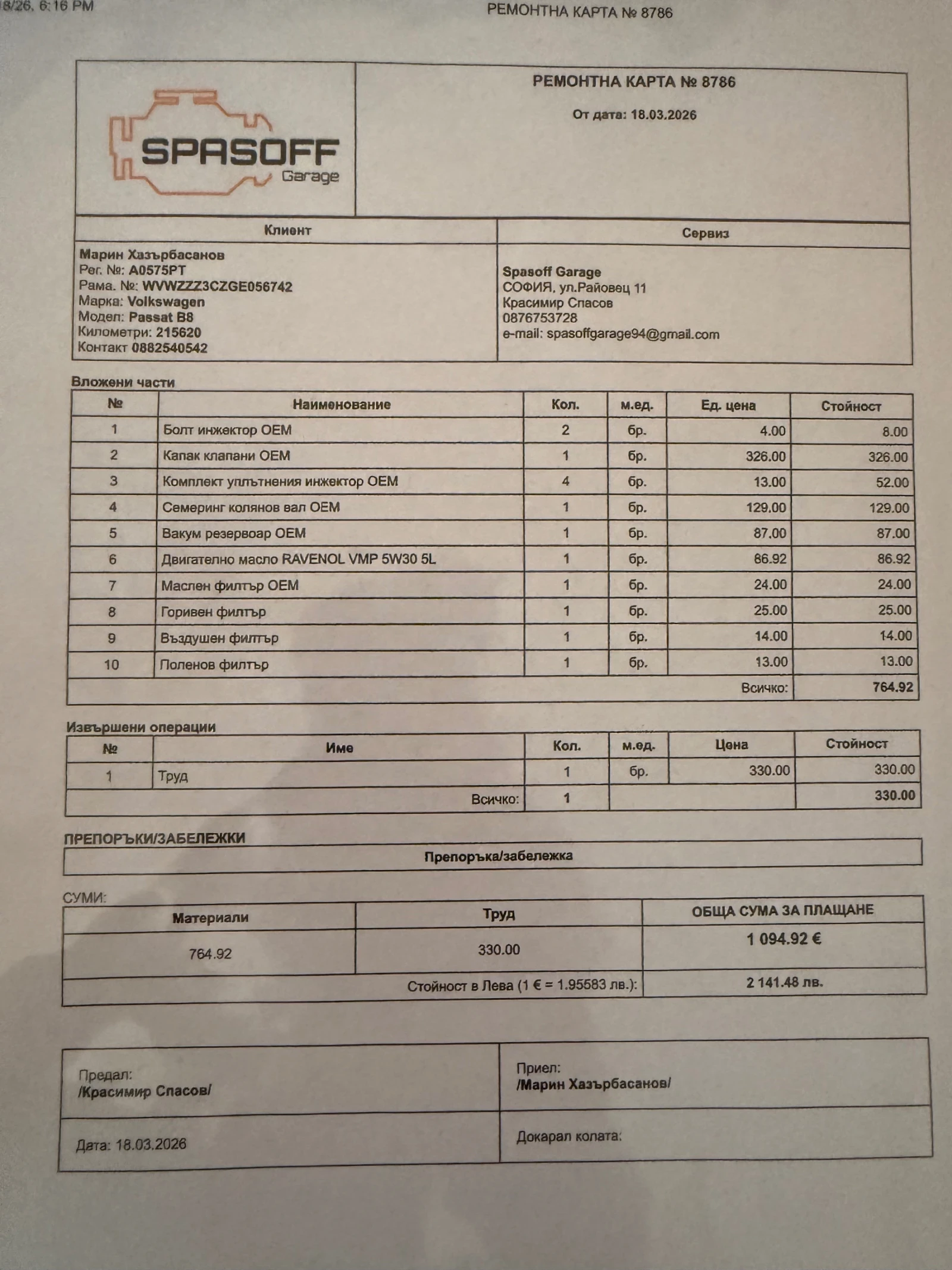 VW Passat BiTDI / 4x4 / DIGITAL /7 DSG / FUL LED, снимка 12 - Автомобили и джипове - 54305578