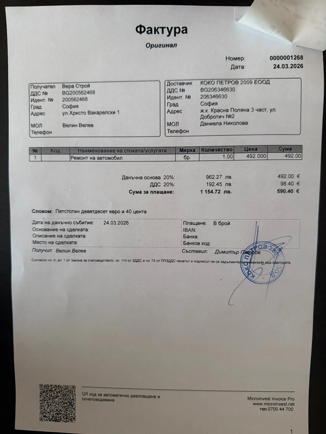 VW Passat BiTDI / 4x4 / DIGITAL /7 DSG / FUL LED, снимка 13 - Автомобили и джипове - 54305578