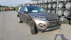 Land Rover Discovery SPORT - [1] 