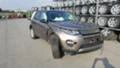 Land Rover Discovery SPORT, снимка 1