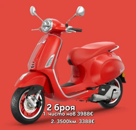 Vespa Primavera 470км Ново състояние! В гаранция!, снимка 8
