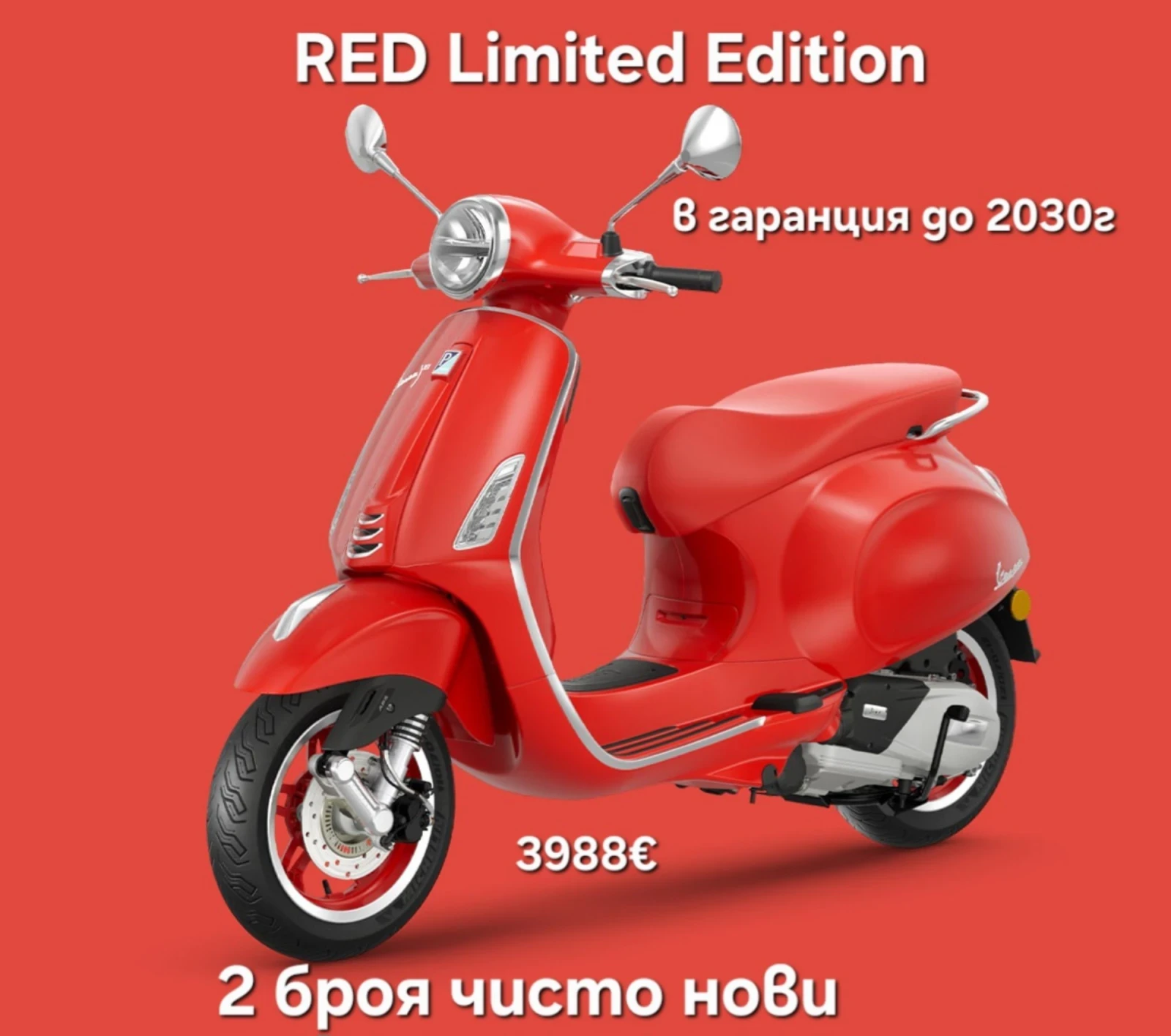 Vespa Primavera 470км Ново състояние! В гаранция!, снимка 7 - Мотоциклети и мототехника - 53210174