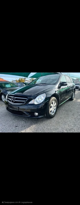 Mercedes-Benz R 320 3000 CDI, снимка 1