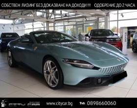Ferrari Roma SPIDER / 3.9 V8 / CERAMIC / MATRIX / 360 / , снимка 1