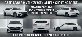 VW Arteon SHOOTING BRAKE R-LINE ПРИЕМА ОФЕРТИ, РЕАЛНИ КМ-  - 20000 € - 26441720 6