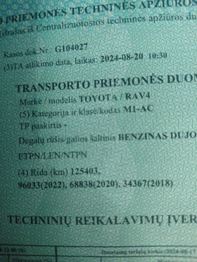 Toyota Rav4 2.5 L�. ���. BRC. 4�4.����� �����. | Mobile.bg � ����� ������ 13