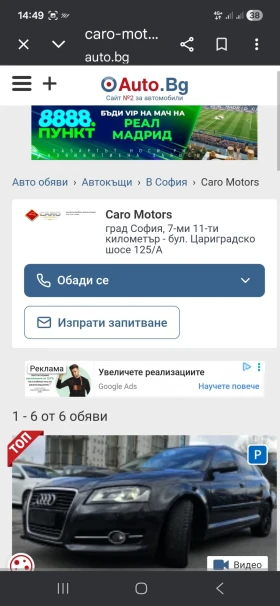 Toyota Rav4 2.5 LЕ. Газ. BRC. 4х4.КОЖЕН САЛОН. | Auto.bg — изображение 15