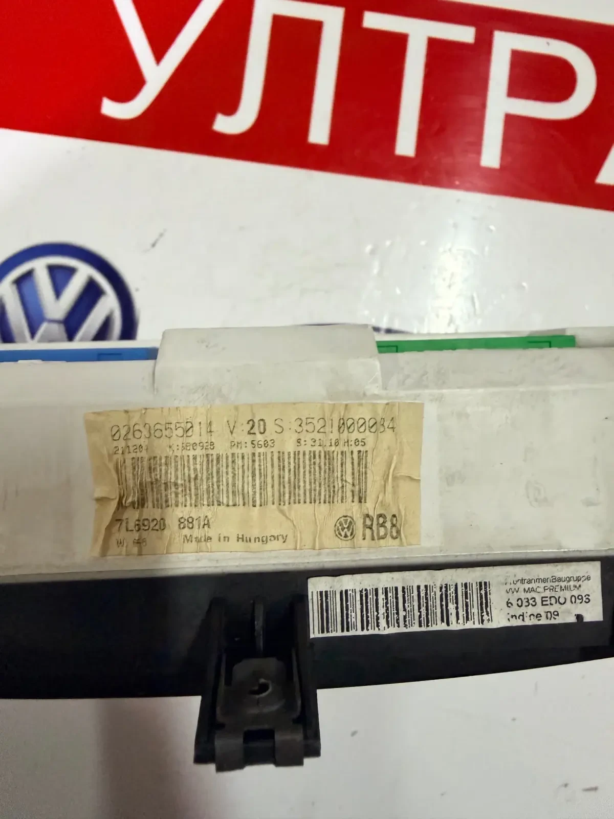 7L6920881A ����������  VW TOUAREG 7L6920 881A  0263655014 | Mobile.bg � ����������� 4