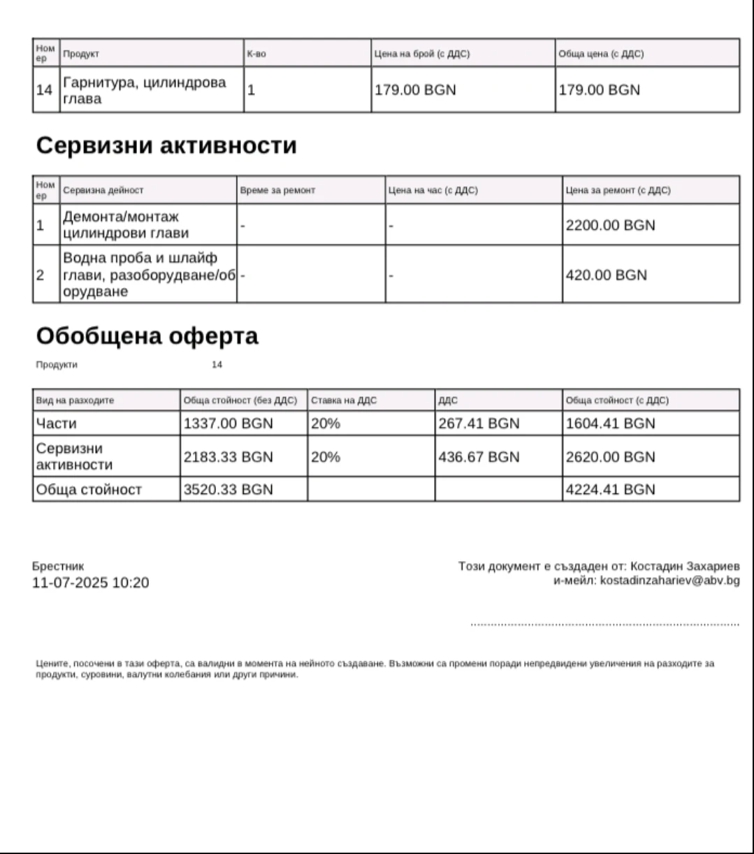 Jeep Grand cherokee 3.0 OVERLAND GERMANIYA, снимка 11 - Автомобили и джипове - 55897160