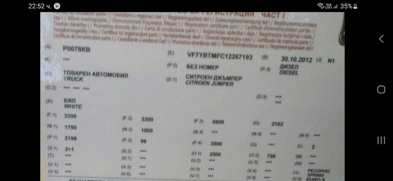 Citroen Jumper, снимка 2 - Бусове и автобуси - 46180666