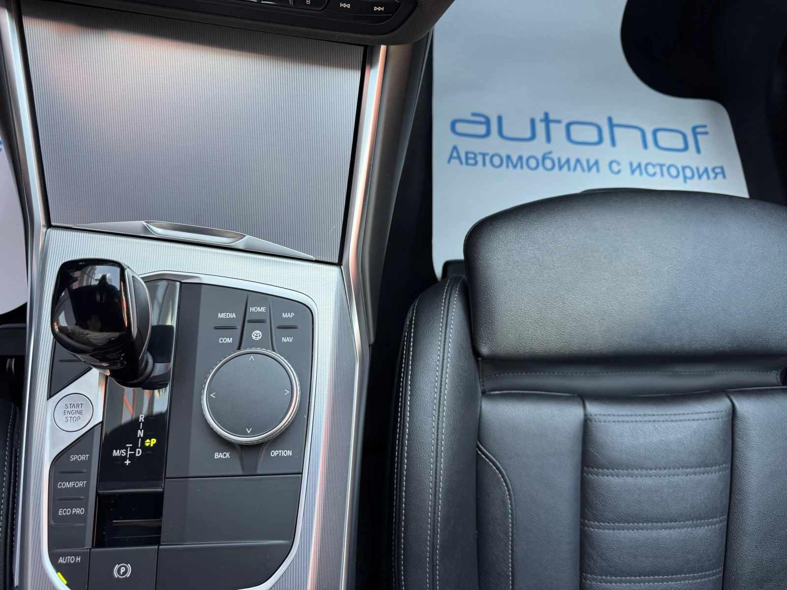 BMW 320 X DRIVE/2.0d/190k.c./8AT, снимка 17 - Автомобили и джипове - 55531247