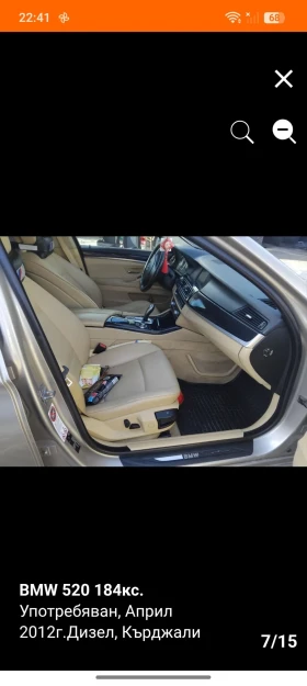 BMW 520, снимка 7