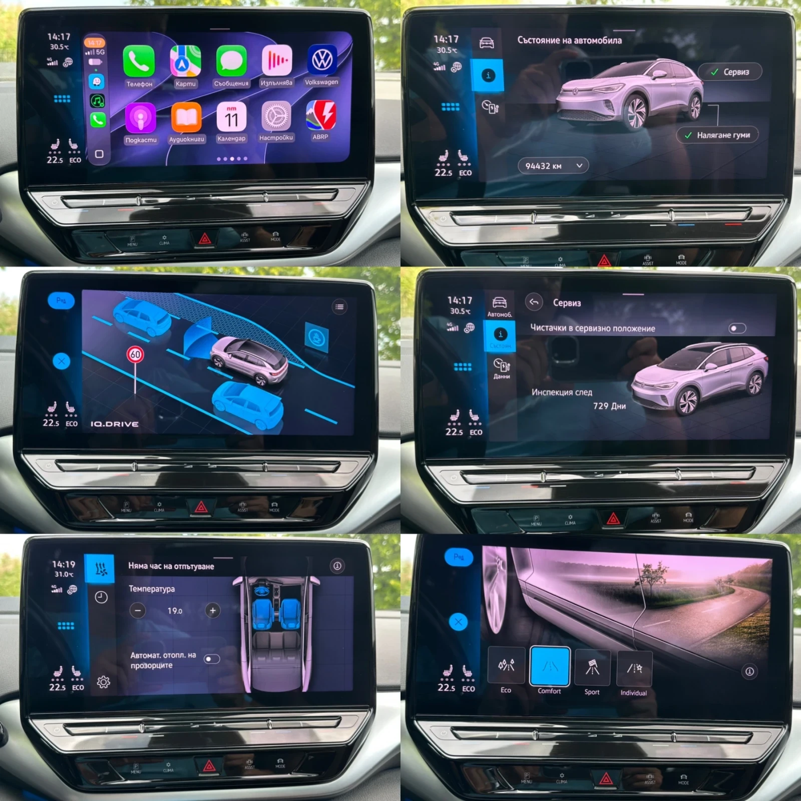 VW ID.4 Pro/Full/Matrix/Pano/HeadUp/360/Термопомпа/Масаж, снимка 14 - Автомобили и джипове - 56041821