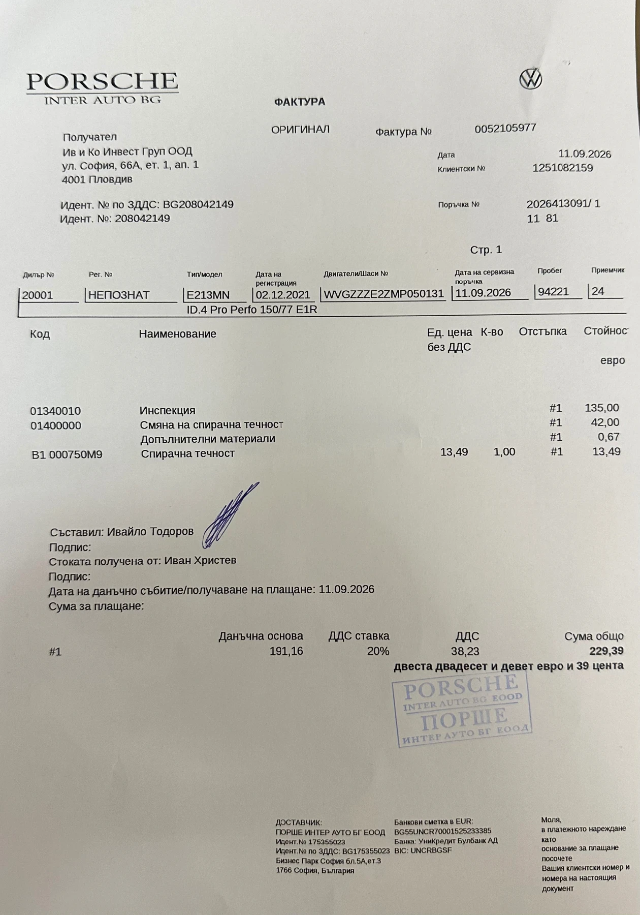VW ID.4 Pro/Full/Matrix/Pano/HeadUp/360/Термопомпа/Масаж, снимка 17 - Автомобили и джипове - 56041821