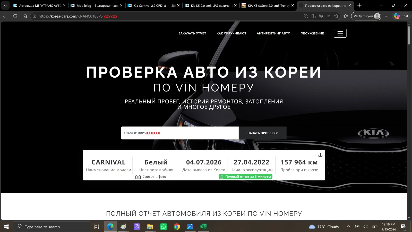 Kia Carnival 2.2 CRDI 8+ 1 ДДС - Наличенн в БГ, снимка 16 - Автомобили и джипове - 56079850