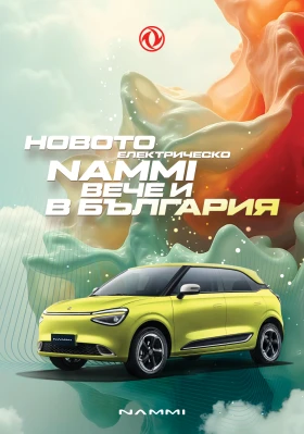 DONGFENG E3  Nano 01 plus smart+  | Mobile.bg    17