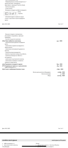 Audi Q5 Sport 40TDI Quattro   80  | Mobile.bg    16