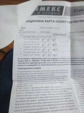 Гуми с джанти 215/40R17, снимка 12