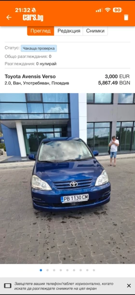 Toyota Avensis verso 2.0 Дизел, снимка 1