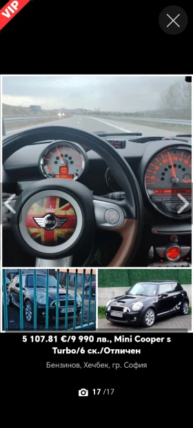 Mini Cooper s 1.6 Turbo /BI-Xenon  | Mobile.bg � ����� ������ 16