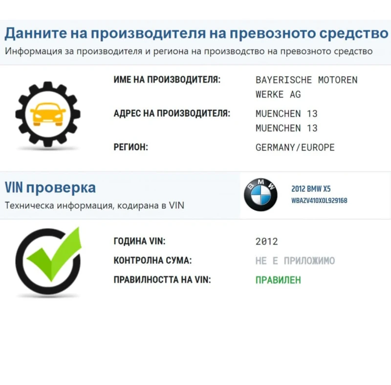 BMW X5 xDrive35i, снимка 3 - Автомобили и джипове - 49127441