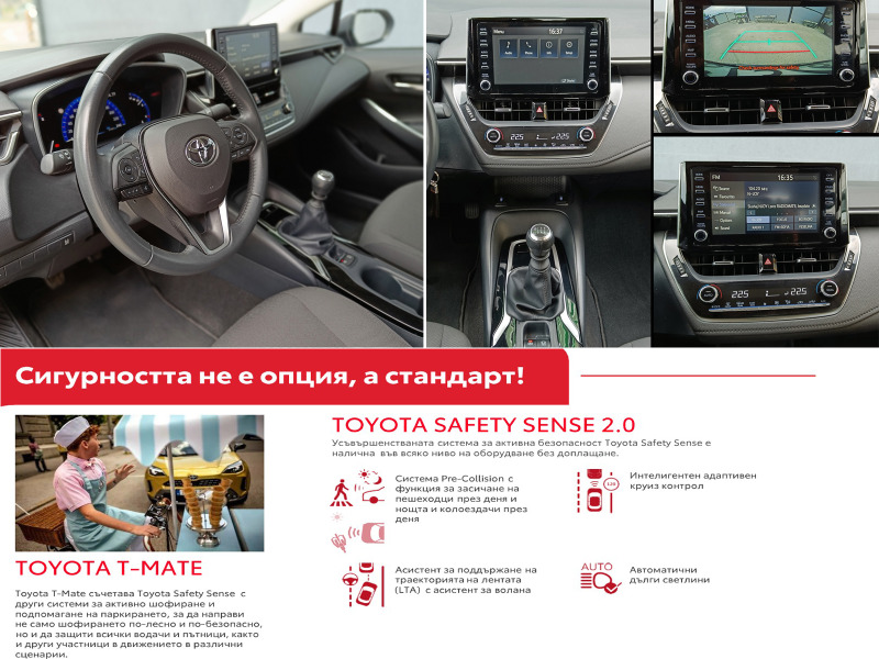 Toyota Corolla Executive 51000km, снимка 16 - Автомобили и джипове - 45344621