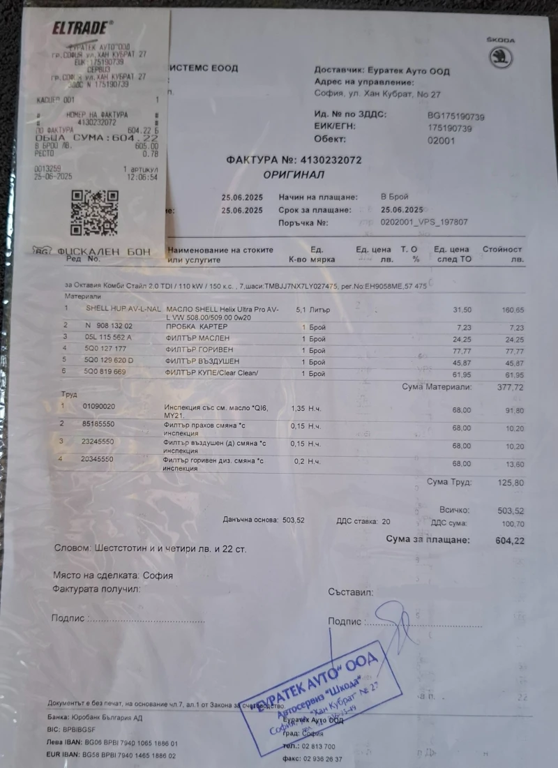 Skoda Octavia 2.0 TDI Premium, снимка 2 - Автомобили и джипове - 47712226