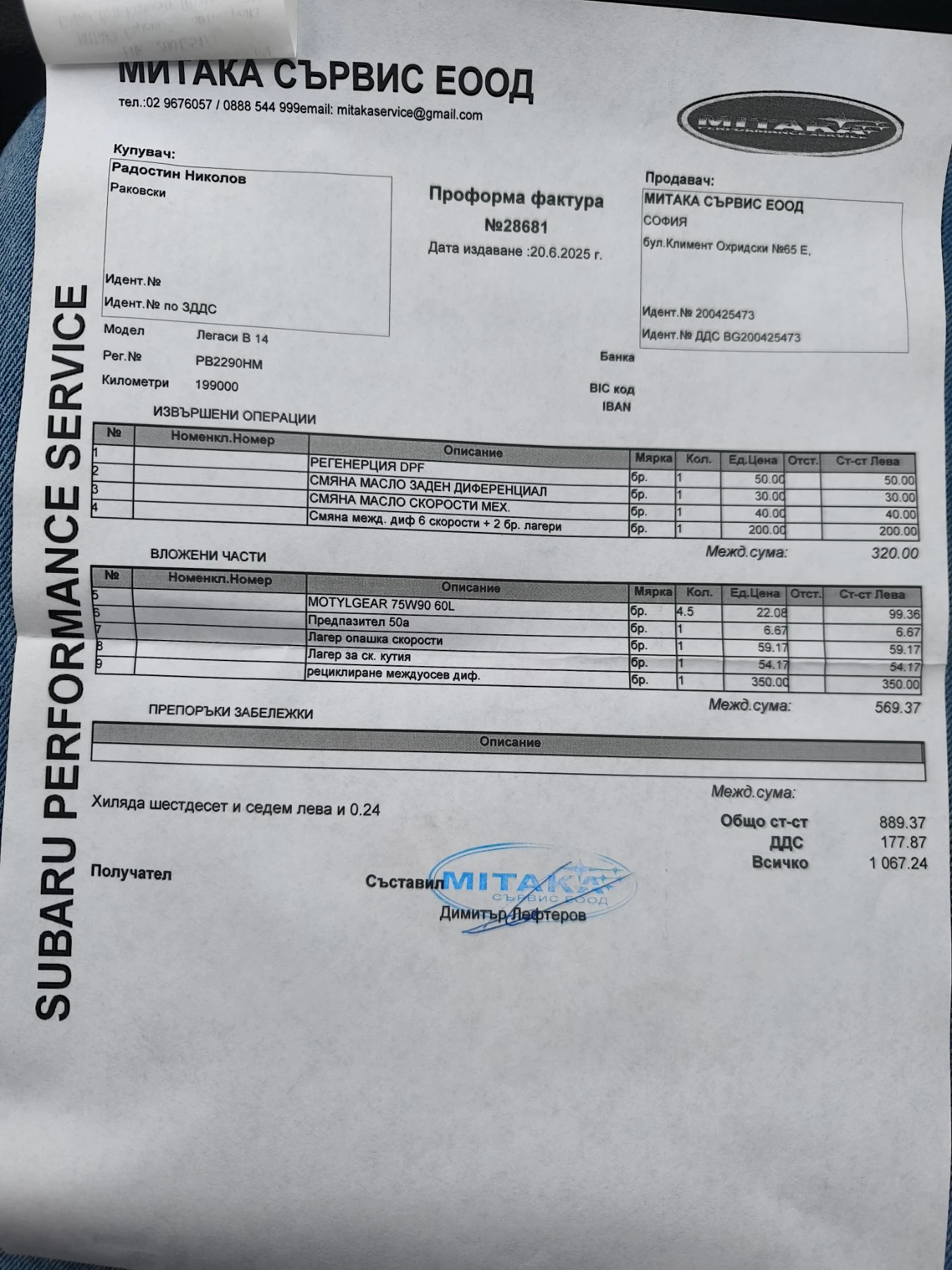 Subaru Legacy, снимка 13 - Автомобили и джипове - 54494121