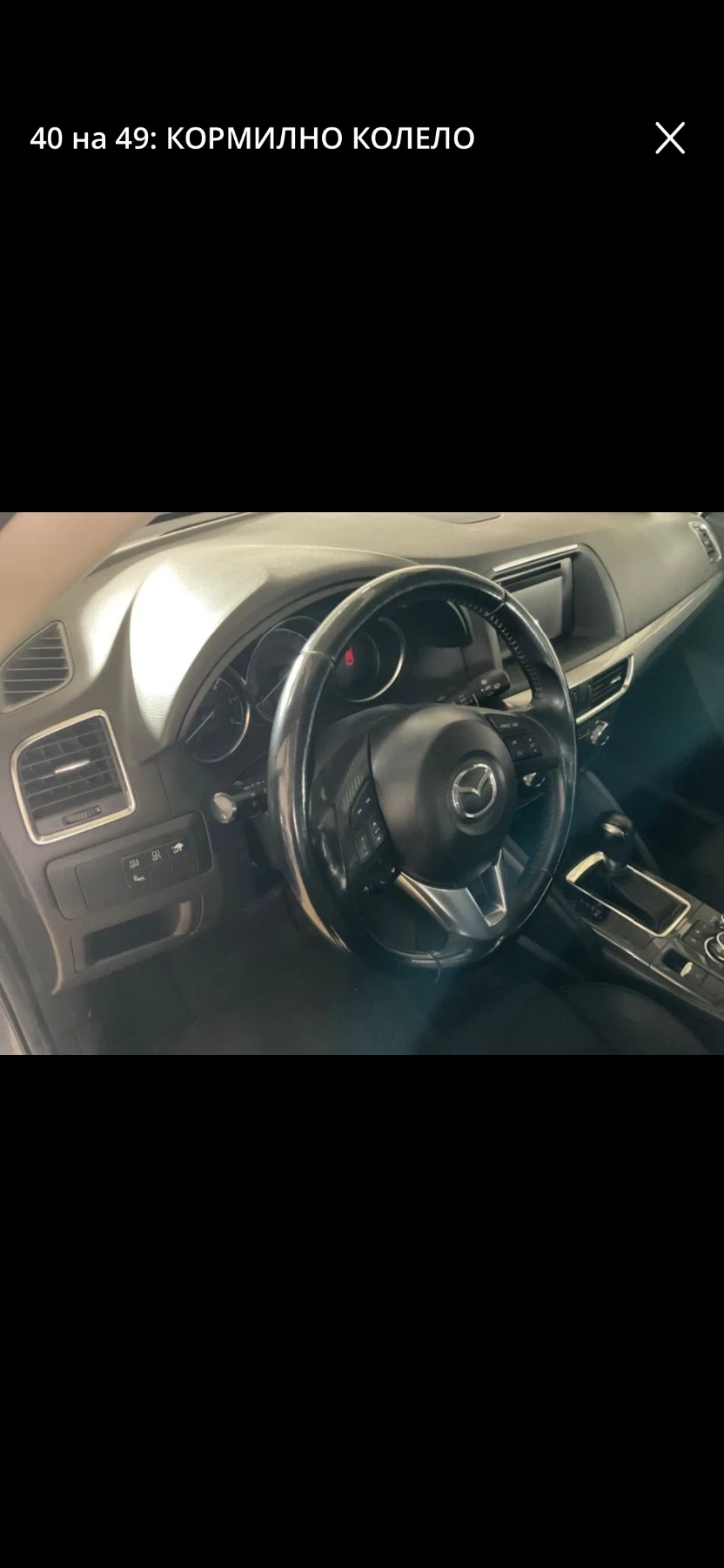 Mazda CX-5 Takumi 4WD, снимка 12 - Автомобили и джипове - 55609209