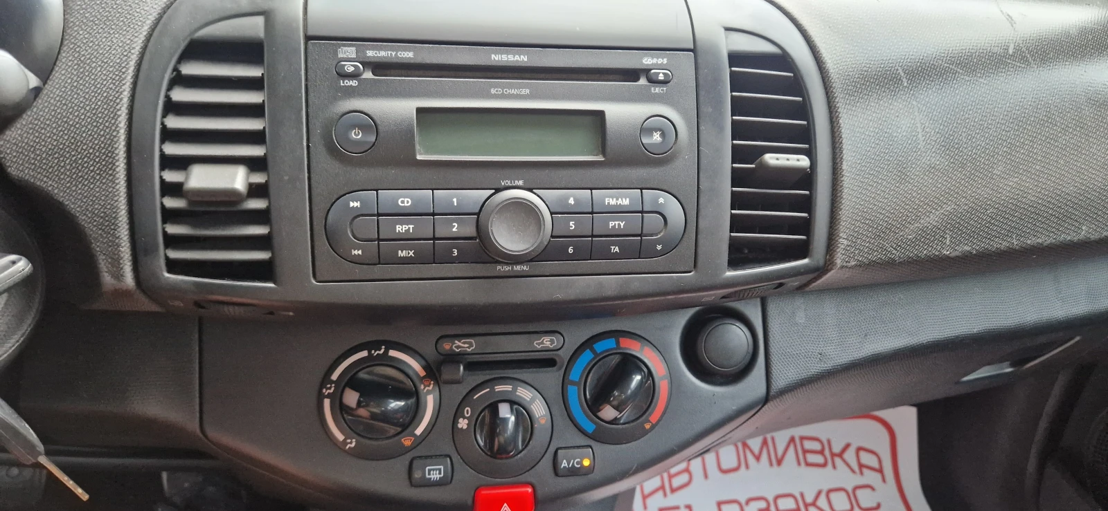 Nissan Micra 1.2i - изображение 6