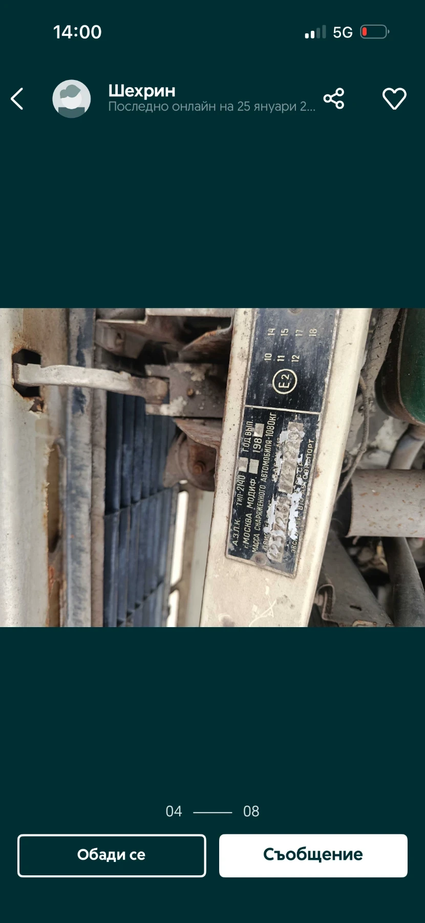 Moskvich 412 412 | Mobile.bg � ����������� 5